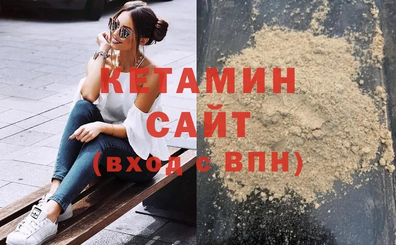 Кетамин ketamine  Нижняя Тура 